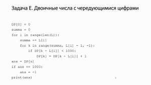 Муниципальный этап ВсОШ по информатике, Камчатский край, 2021 год. Разбор задачи E