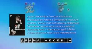 Ребусы о кино, простые вопросы 18.5