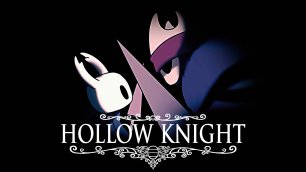 Душная блоха. Hollow Knight 15 серия