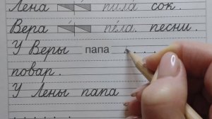 Строчная буква п, стр.3, часть 3. Прописи 1 класс (В.Г. Горецкий, Н.А. Федосова).