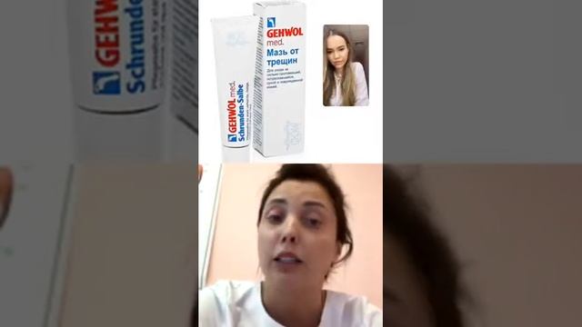 ПОДОЛОГИЯ. GEHWOL in CIDK