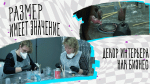 Как заработать на декоре интерьера? Успешный кейс предпринимателя из Краснодара