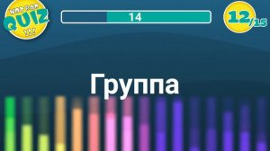 Not Bad QUIZ --- Песни Друг про Друга --- Музыкальный Квиз