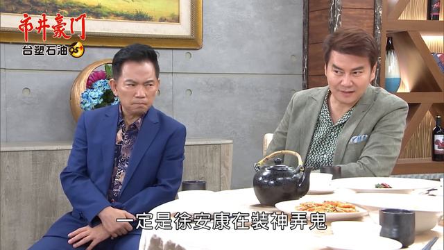 市井豪門 EP254 現世報｜Billionaire Story смотреть онлайн