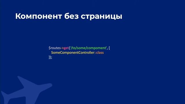 Технологический поток 21 мая / Партнерская конференция «Давай встретимся!» смотреть онлайн