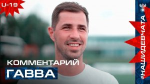 Валентин Гавва: «Нас мало, но мы в тельняшках»