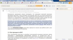 Как проводится контрольная закупка при проверке ККТ организации?
