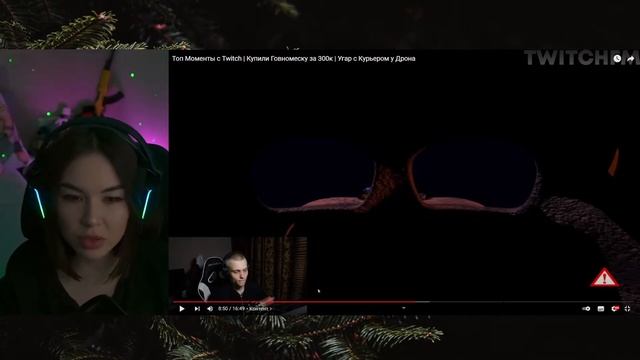 DIANARICE СМОТРИТ Топ Моменты с Twitch | Купили Говномеску за 300к | Угар с Курьером у Дрона смотреть онлайн