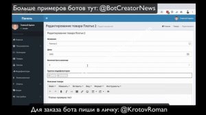 Функция - Свойства товаров