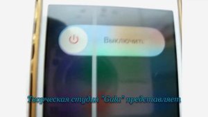 "iPhone 5S - проблема | Вертикальная полоса на экране". 10.11.2019.