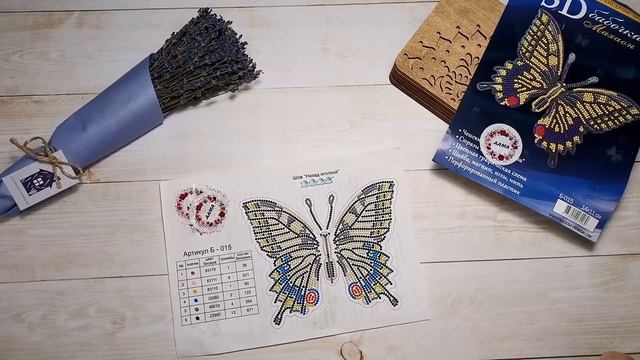 Бабочка Махаон от ТМ Благовест смотреть онлайн