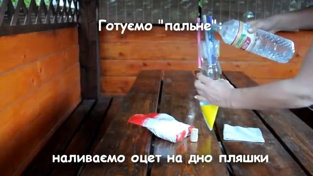 Експеримент Ракета