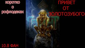 Гвинт. Синдикат - тотальный контроль2(для скептиков). GWeNT.avi