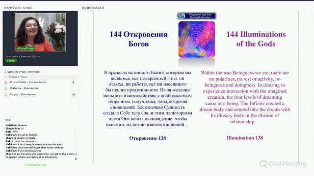 Из Иллюзии в Реальность - Часть 1 смотреть онлайн