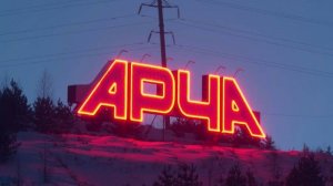 Поездка в Арск , Этнографический музей Арска