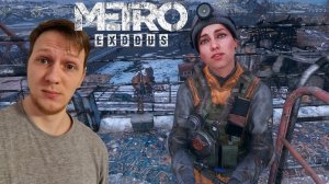 ПРОХОЖДЕНИЯ (Метро Эксодус) ВОЛГА ► Metro Exodus #13