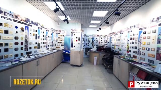 Бизнес Парк РУМЯНЦЕВО смотреть онлайн