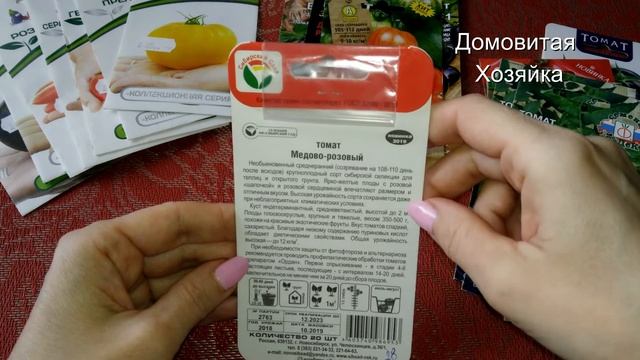 Семена томатов ?Чудо помидоры с лечебными свойствами смотреть онлайн