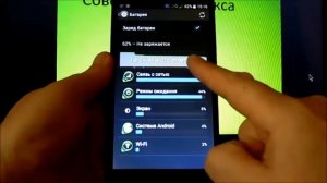 Как узнать расход заряда на смартфоне, планшете