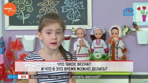 Дети говорят — что такое весна?