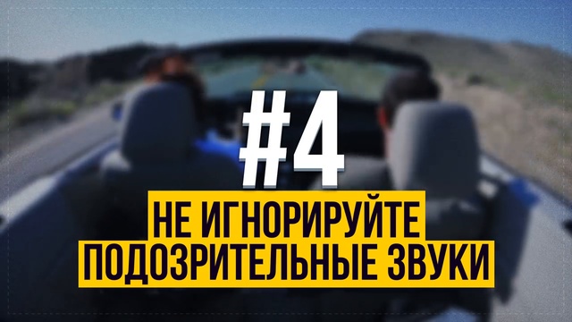 7 Привычек Вождения, Которые Разрушают Вашу Машину и Опустошают Кошелек смотреть онлайн