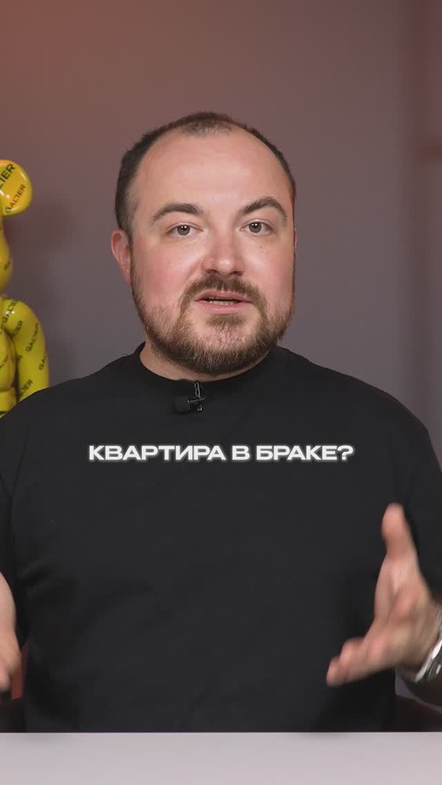 Квартира, купленная в браке: как проверить ее перед покупкой? #квартира #покупкаквартиры #брак