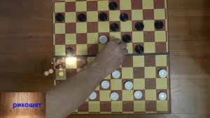Международные шашки.International draughts. Видеоуроки Урок 8. Удар "рикошет".