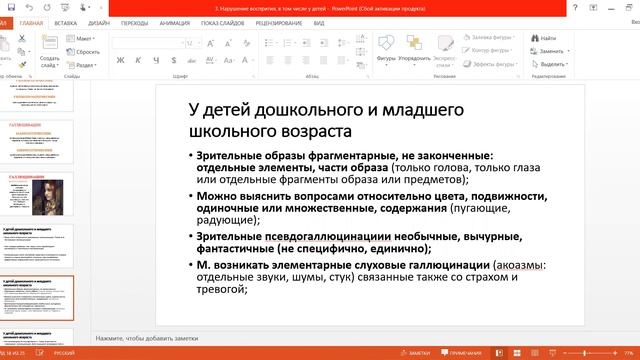 Общая психопатология: Лекция 1