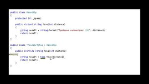 Уроки C#. Наследование и полиморфизм. (720p)