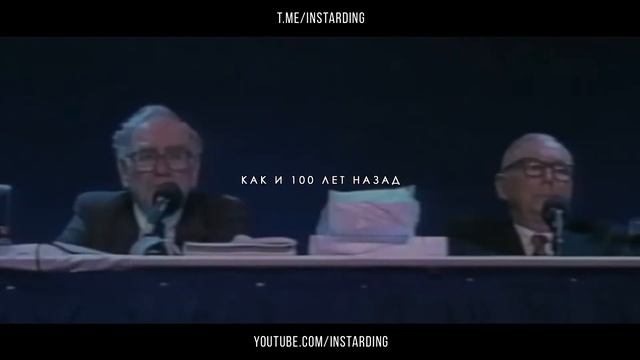 Как Инвестировать НАЧИНАЮЩИМ? Баффет и Мангер рассказали лучший способ инвестирования!