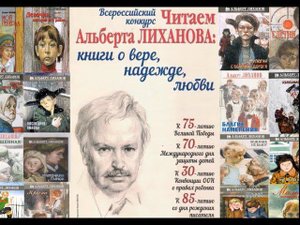 Буктрейлер по книге Альберта Лиханова «Мой генерал»