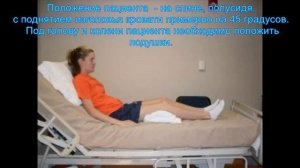 Позиции для постурального дренажа