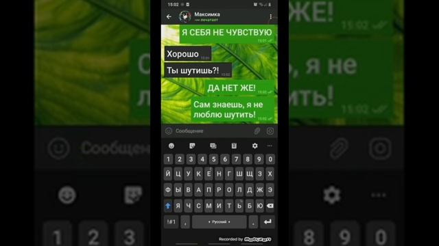 "По ту сторону сна" 1 часть. Переписка telegram chat смотреть онлайн