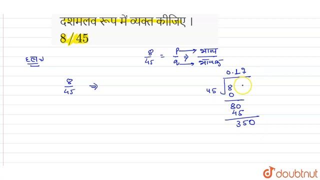 निम्नलिखित प्रत्येक परिमेय संख्या को दशमलव रूप में व्यक्त कीजिए । `8//45` смотреть онлайн