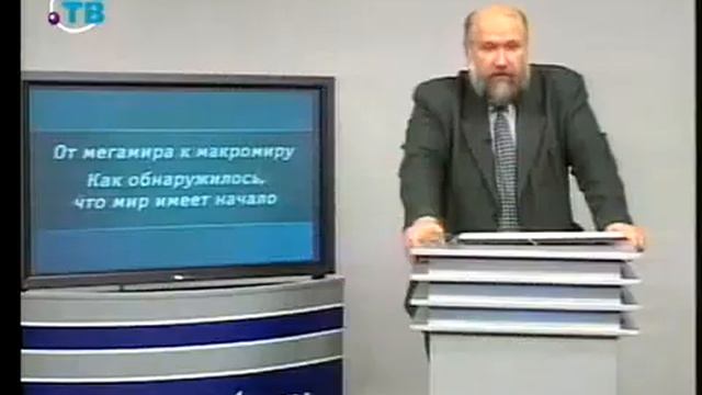 # 4.1. Как обнаружилось, что мир имеет начало смотреть онлайн