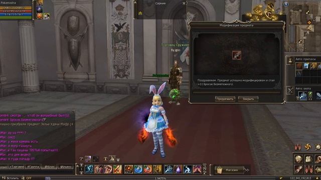 Lineage II GameCoast Первая заточка R110 оружия на канале!! смотреть онлайн