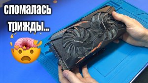 Оживление ПОПУЛЯРНОЙ Gigabyte GTX 1050 Ti / Эту видеокарту вообще возможно починить?