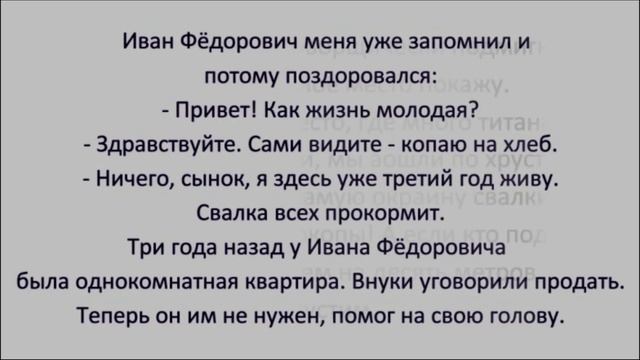 Project свалочная жизнь смотреть онлайн