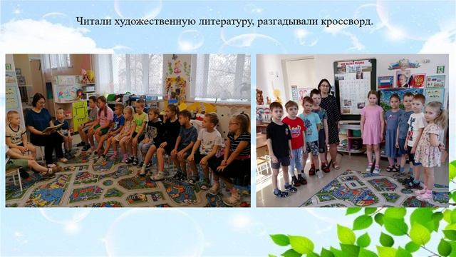 Презентация Патриотическое направление воспитания