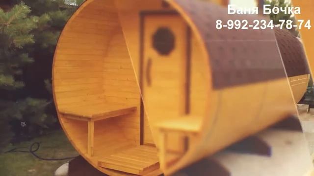 Мобильная Баня Бочка от производителя. Купить готовую баню в Перми