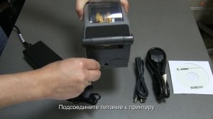 Термопринтер этикеток Zebra ZD410 обзор на русском языке HD