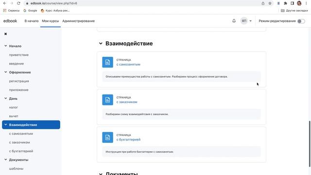 Как оформить самозанятость?