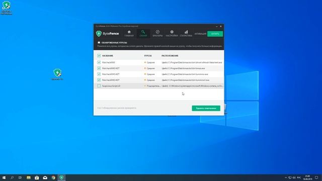 ByteFence Anti-Malware Pro - что это за программа и нужна ли она?✔ смотреть онлайн