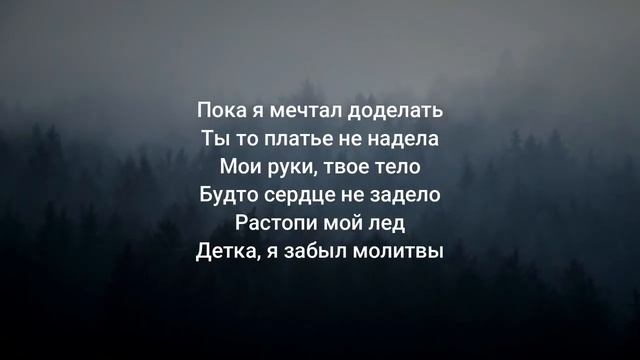 Xcho - Эскизы  текст песни Караоке???