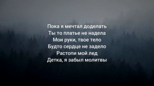 Xcho - Эскизы  текст песни Караоке???