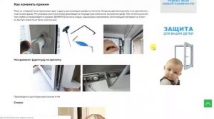 Регулировка пластиковых окон и фурнитуры в Москве