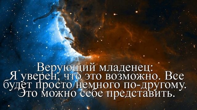 Вера. Притча