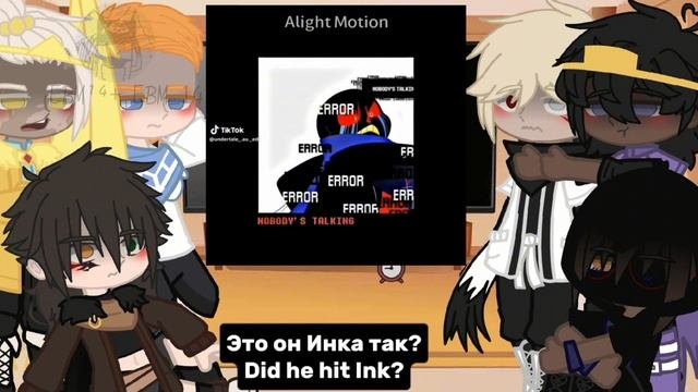 Dreamswap React To Original Error// реакция дримсвап на Эррора// Sans Au