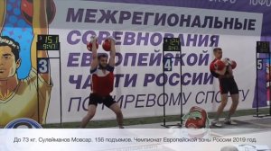 Абсолютные рекорды мира в толчке гирь!!