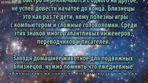 Ребенок Близнецы. Детский гороскоп